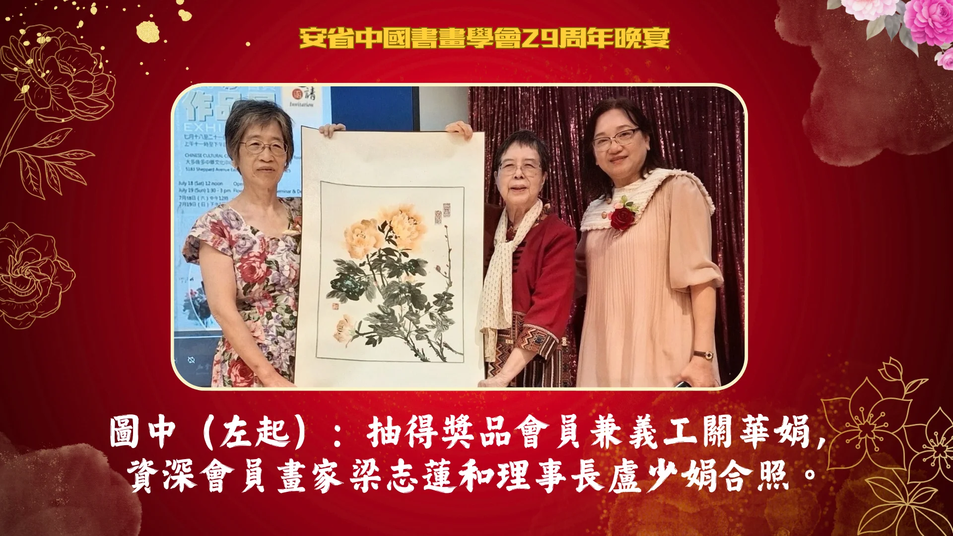 Brush_Art_Association_29th_anniversary_dinner_lucky_draw_recipient_with_rep._02