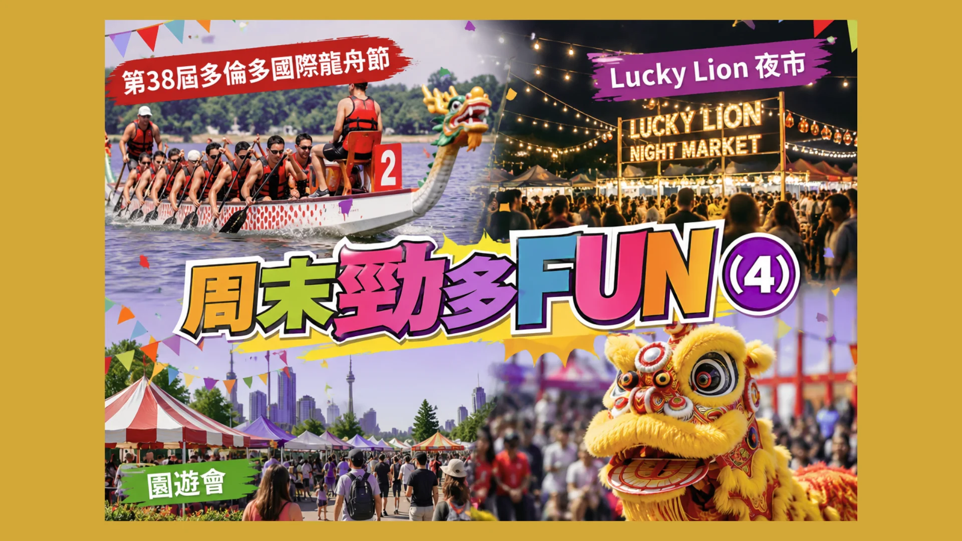 Community_weekend_fun_#4_38th_International_Dragon_Boat_Festival_&_Lucky_Lion_Night_Market_&_community_festival