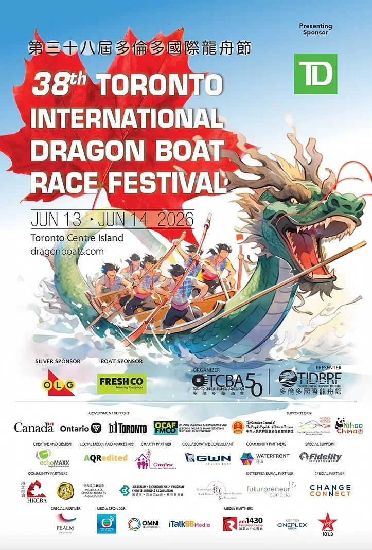 Community_weekend_fun_#4_38th_International_Dragon_Boat_Festival_poster
