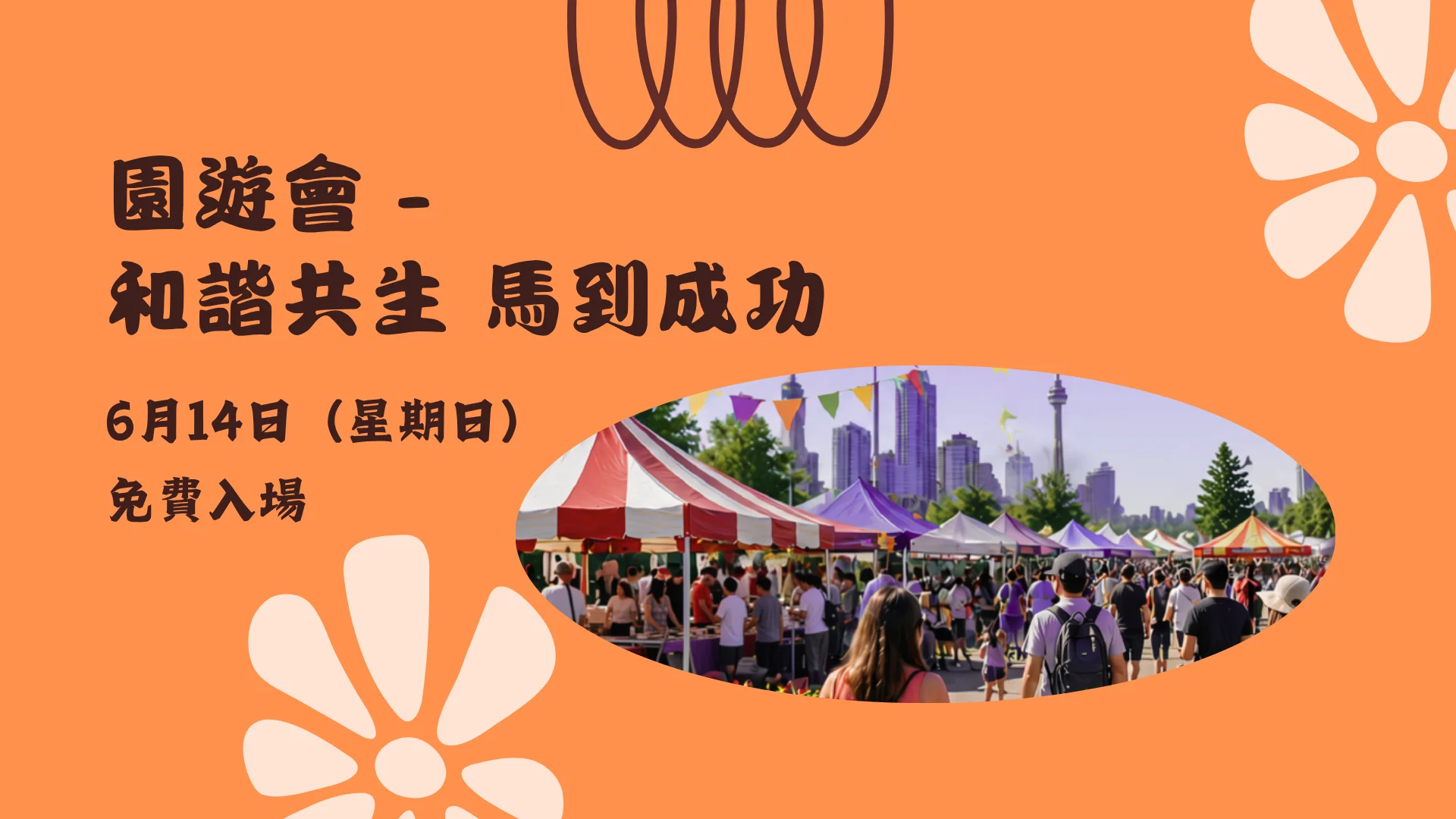 Community_weekend_fun_#4_community_festival