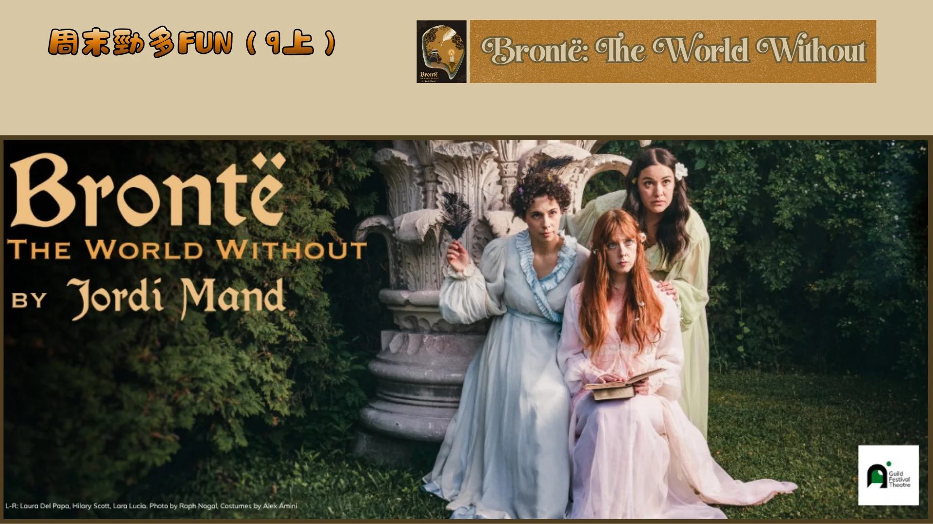 weekend_fun_#9_Guild_Festival_Theatre_2026_summer_season_Brontë_The_World_Without_banner