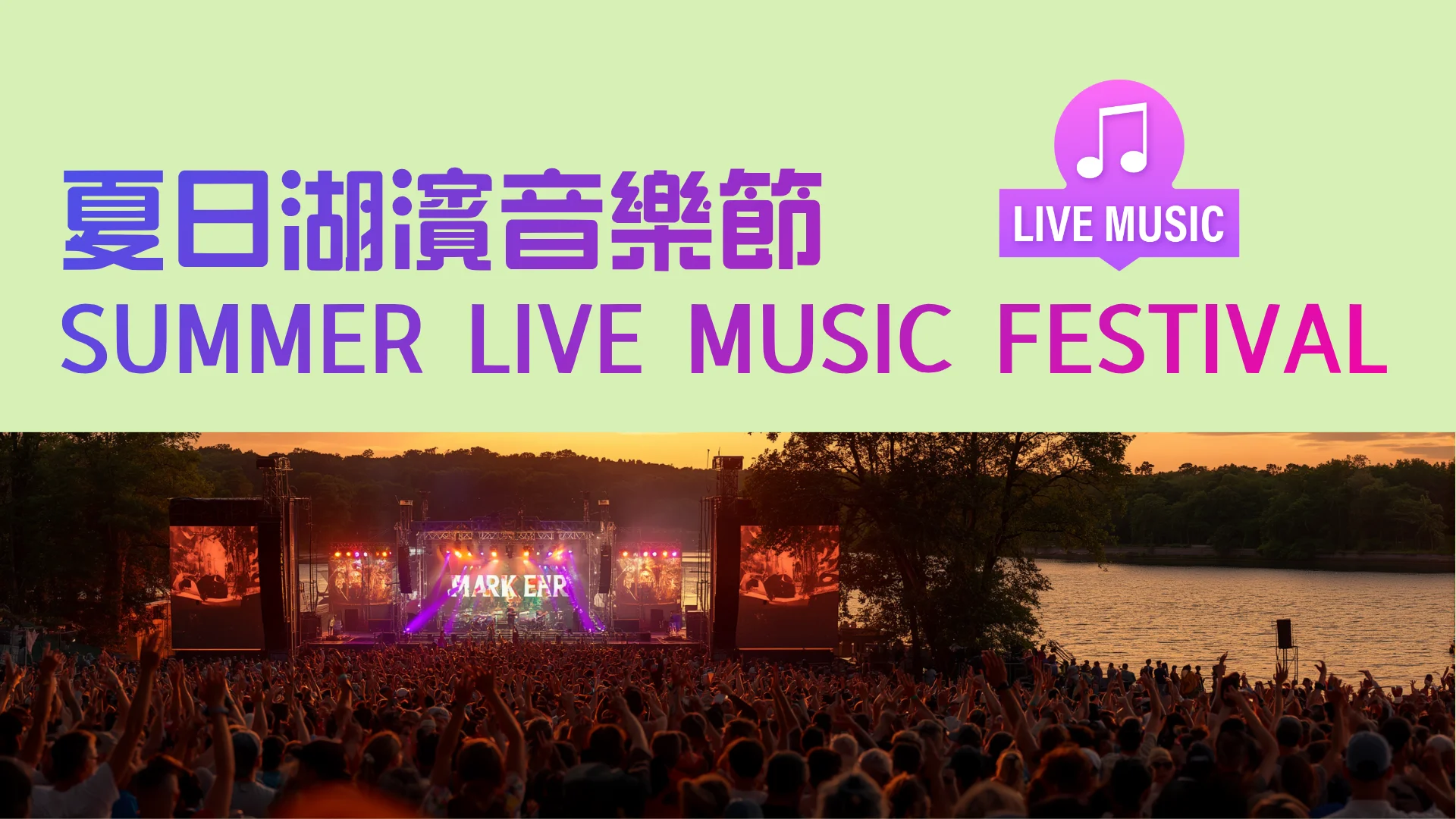 weekend_fun_#9a_Summer_Live_Music_Festival_02