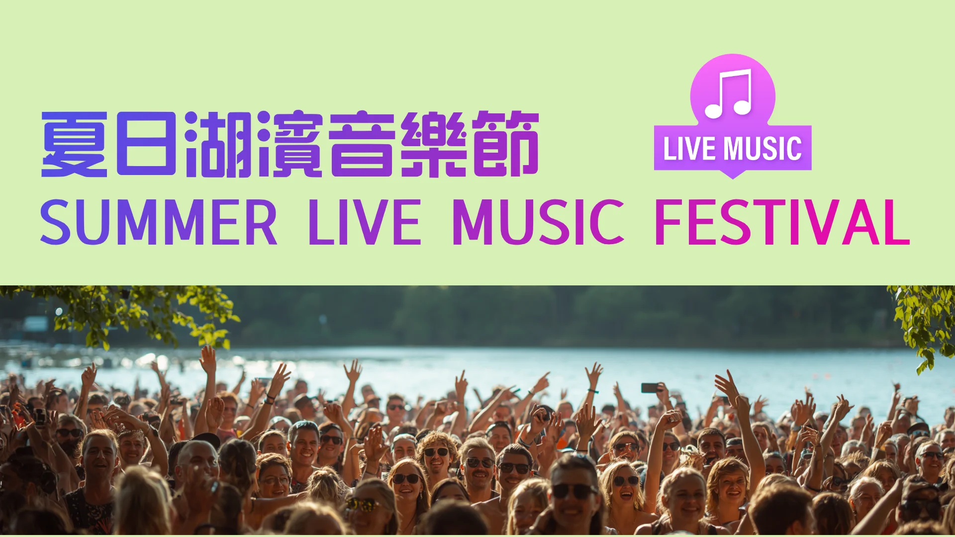 weekend_fun_#9a_Summer_Live_Music_Festival_01