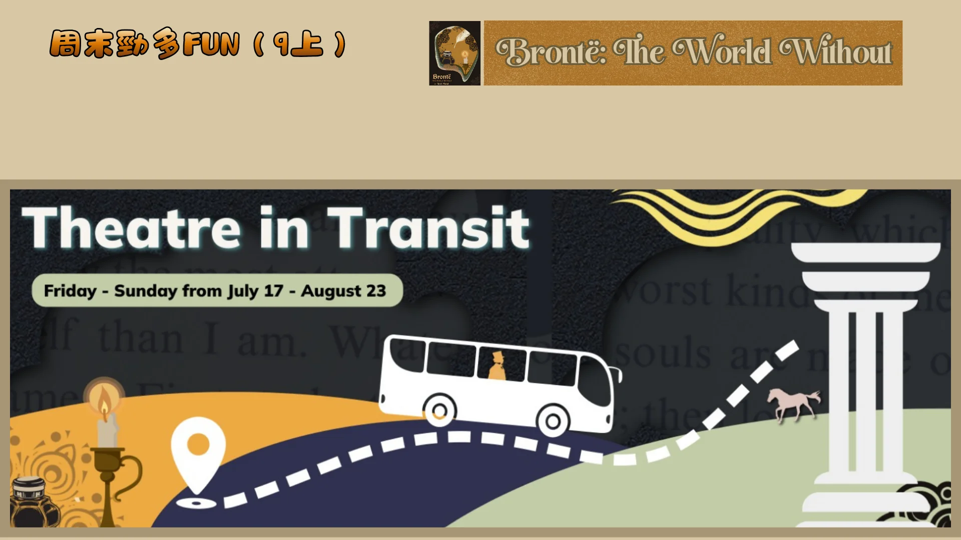 weekend_fun_#9_Guild_Festival_Theatre_2026_summer_season_Brontë_The_World_Without_Theatre_in_transit