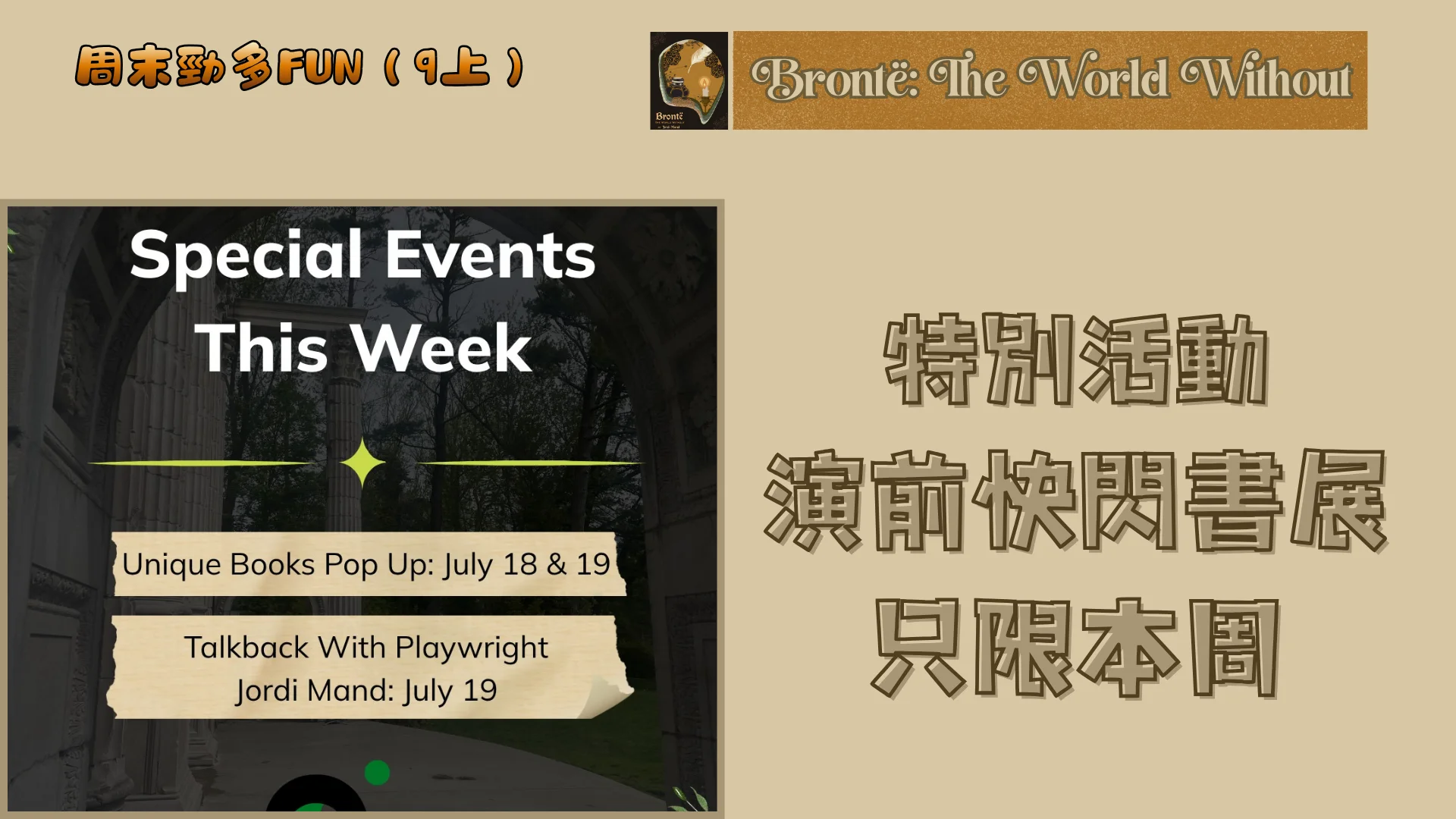 weekend_fun_#9_Guild_Festival_Theatre_2026_summer_season_Brontë_The_World_Without_pop_up_book_fair
