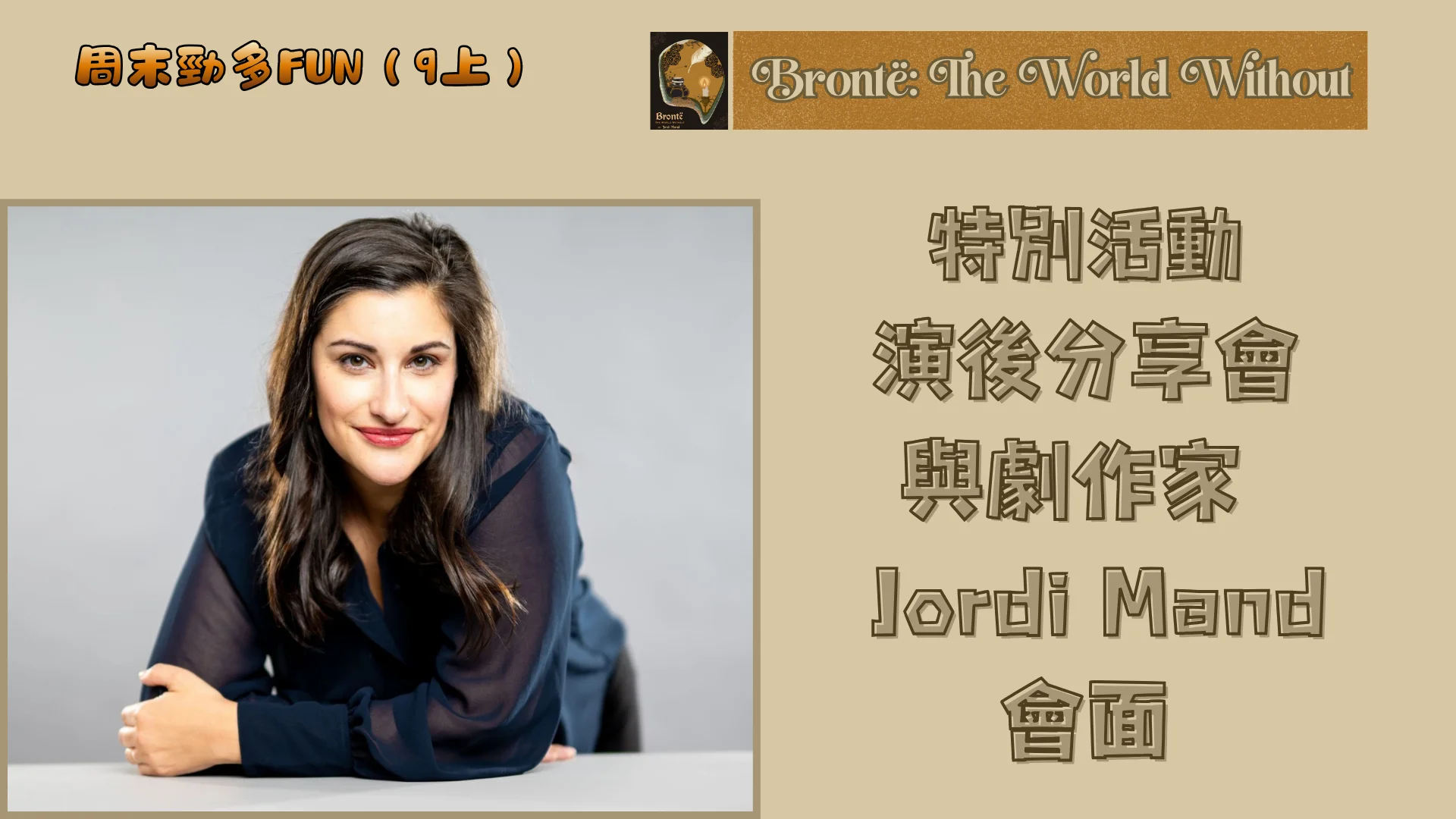 weekend_fun_#9_Guild_Festival_Theatre_2026_summer_season_Brontë_The_World_Without_special_event_Talkback_With_Playwright_Jordi_Mand