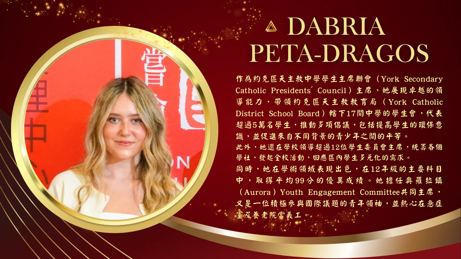 Mon_Sheong_Golden_Jubilee_Commemorative_Scholarship_award_ceremony_2025_recipient_Dabria_Peta_Dragos_&_description