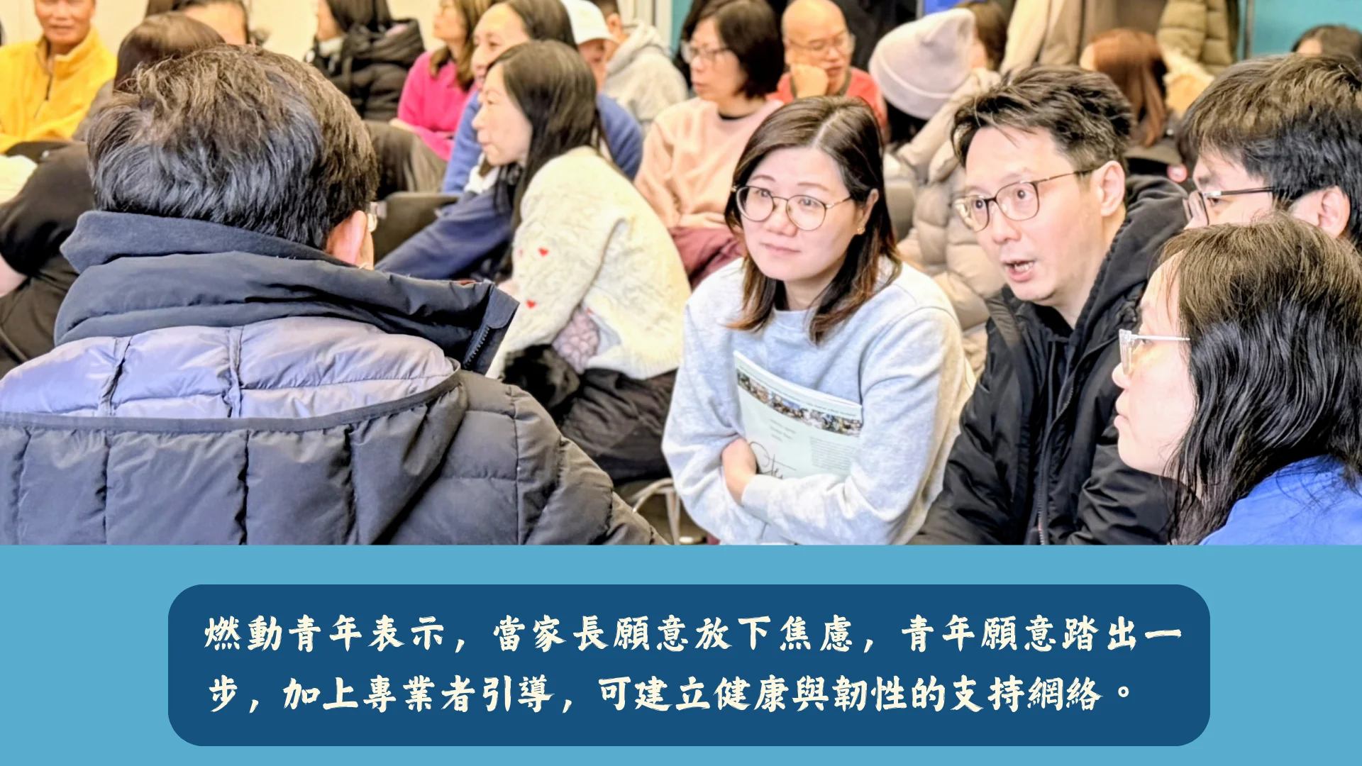 Across_Uhub_parents_workshop_2026_suggest_parents_to_release_worry