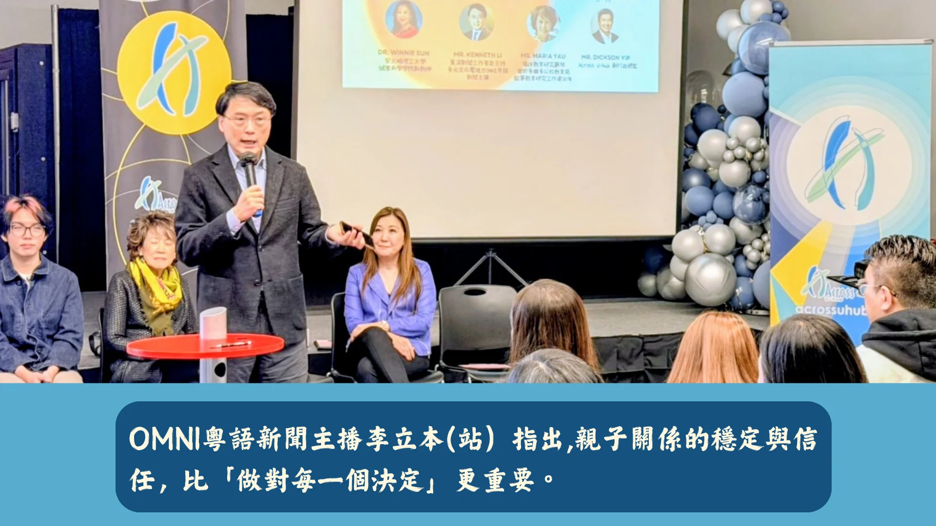 Across_Uhub_parents_workshop_2026_OMNI_cantonese_news_anchor_Kenneth_Li