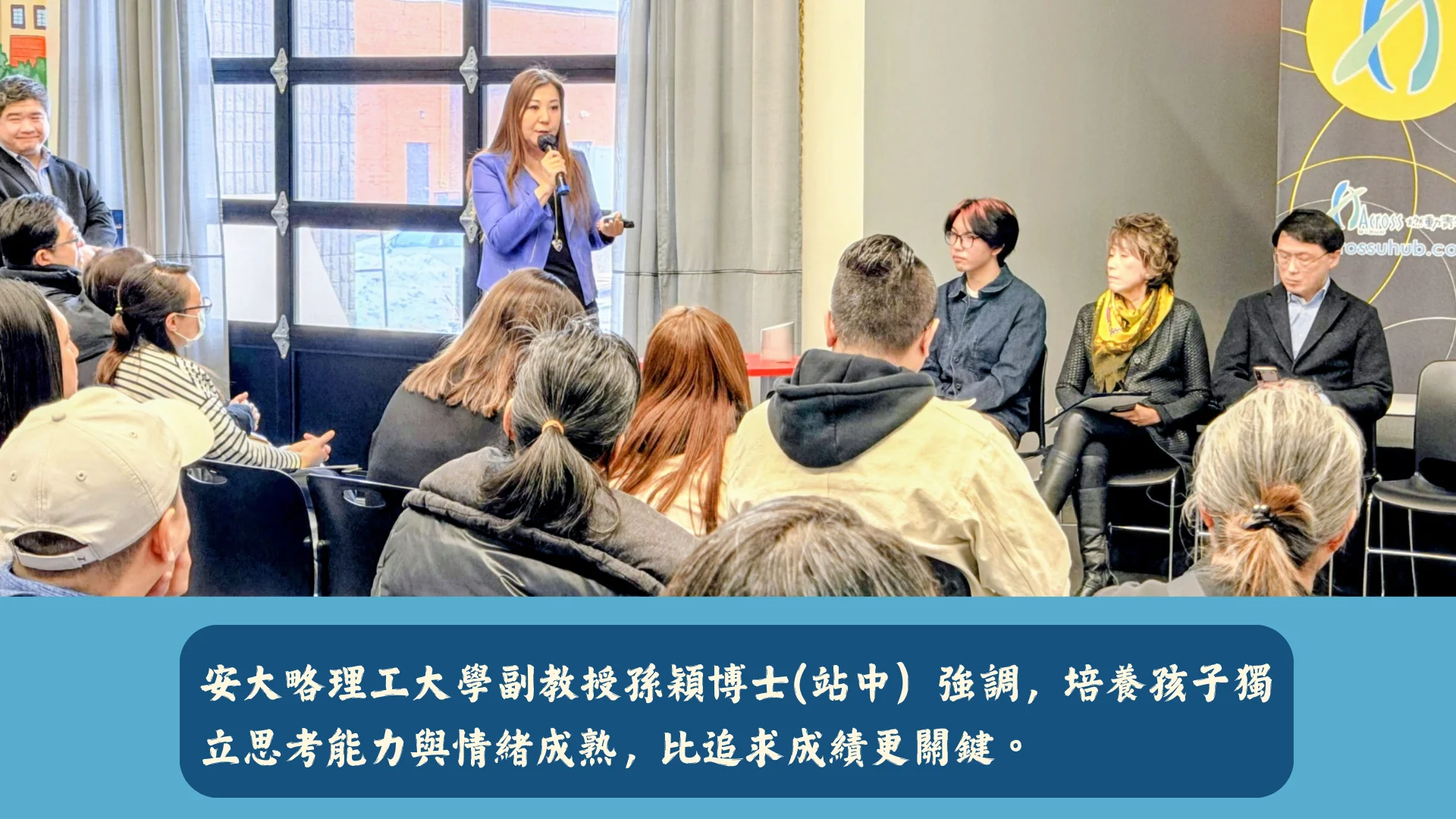 Across_Uhub_parents_workshop_2026_speaker_Dr._Winnie_Sun