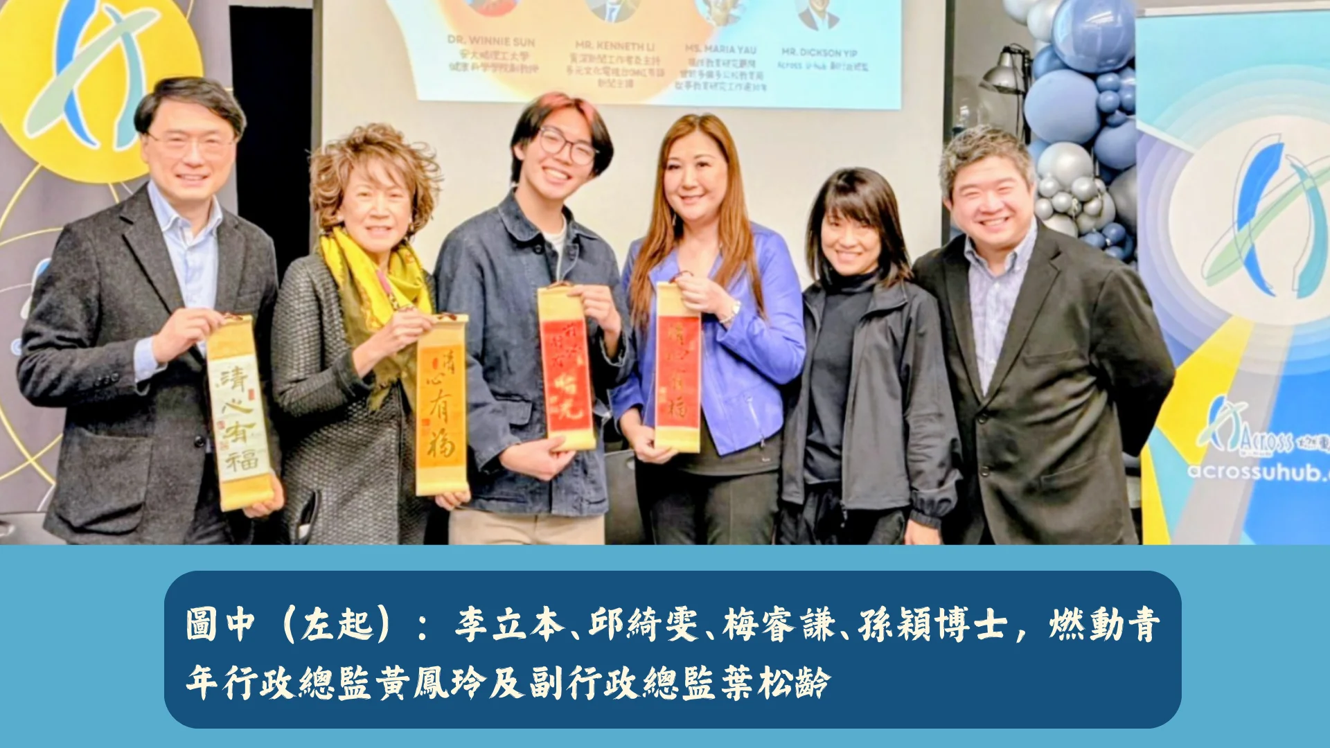 Across_Uhub_parents_workshop_2026_guests_&_rep