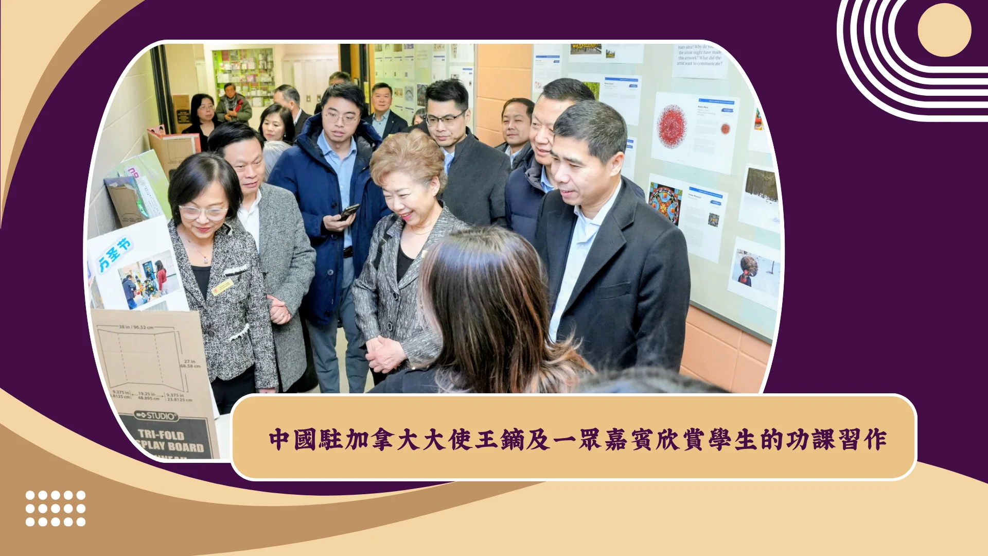 Ambassador_Wang_Di_of_China_Visits_Mon_Sheong_Chinese_School_with_rep_appreciation_of_students_homework