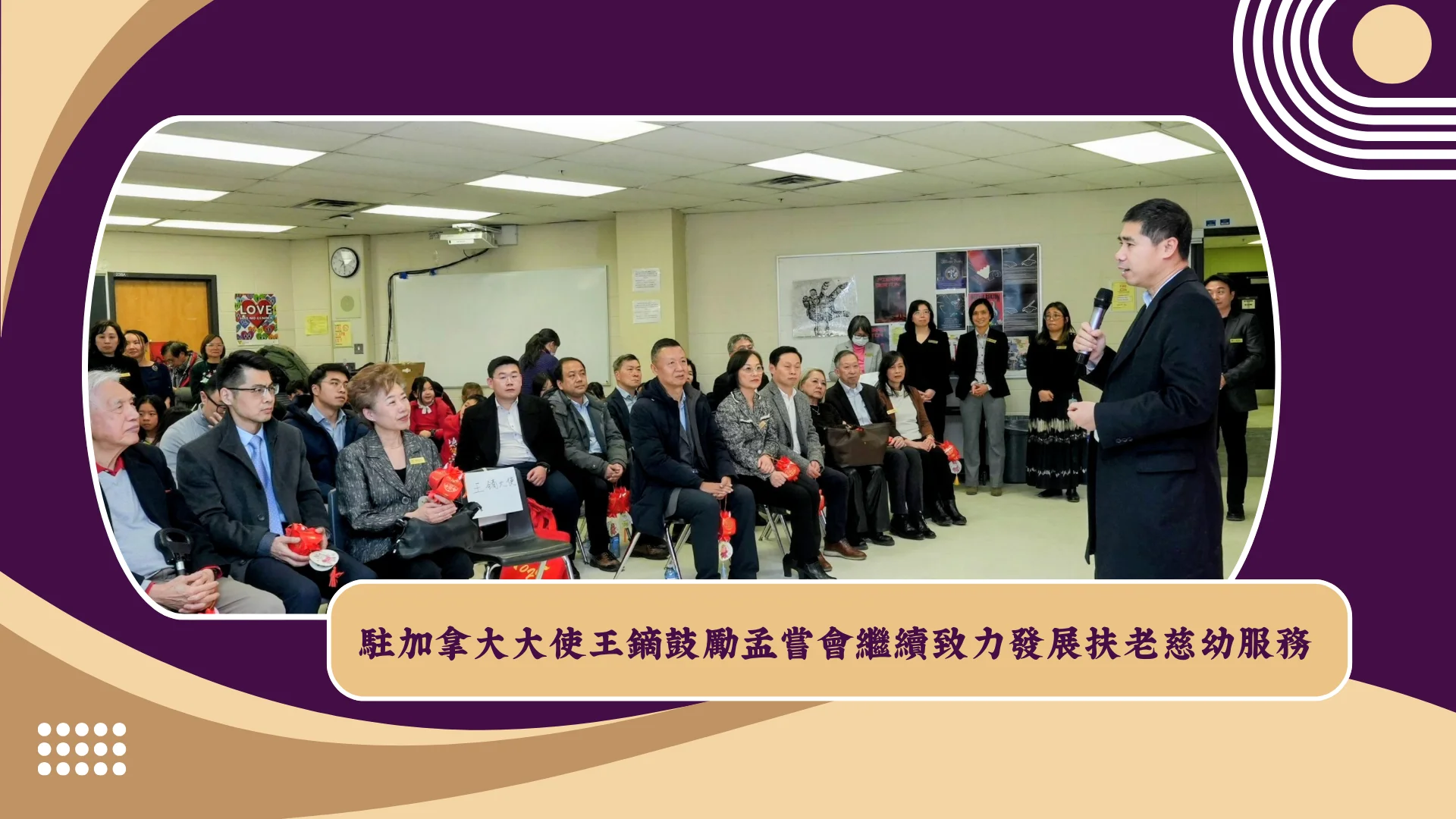 Ambassador_Wang_Di_of_China_Visits_Mon_Sheong_Chinese_School_made_a_speeach