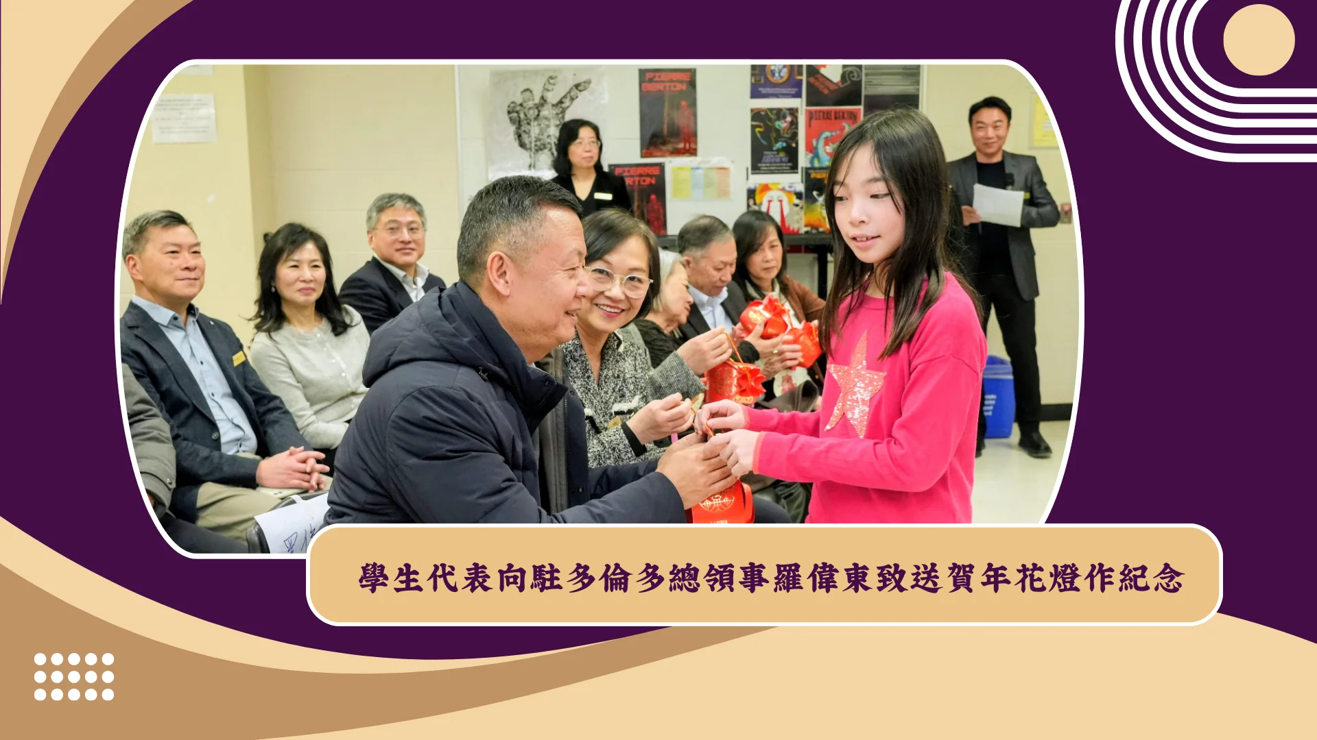 Ambassador_Wang_Di_of_China_Visits_Mon_Sheong_Chinese_School_student_present_gift_to_the_guest