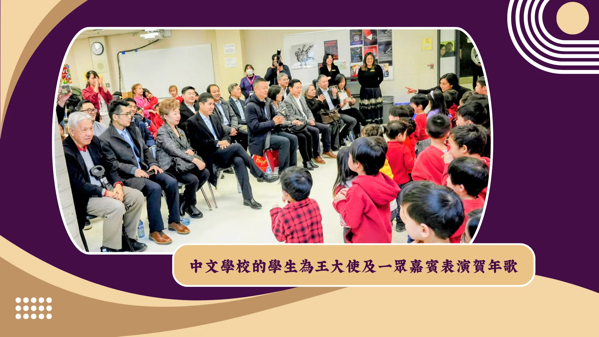 Ambassador_Wang_Di_of_China_Visits_Mon_Sheong_Chinese_School_with_rep_appreciation_of_students_new_year_celebration_performance
