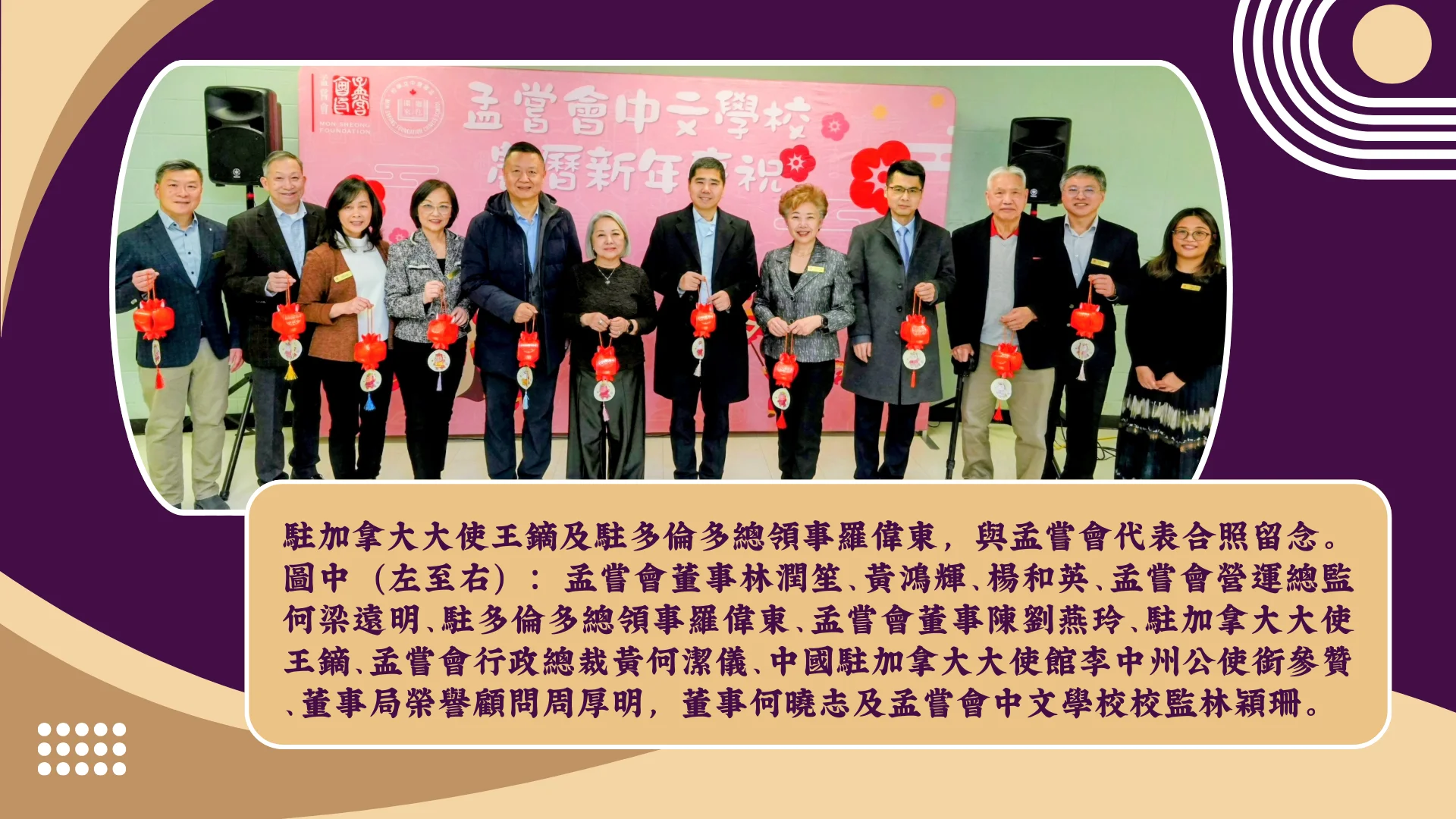 Ambassador_Wang_Di_of_China_Visits_Mon_Sheong_Chinese_School_guests_&_rep_group_photo