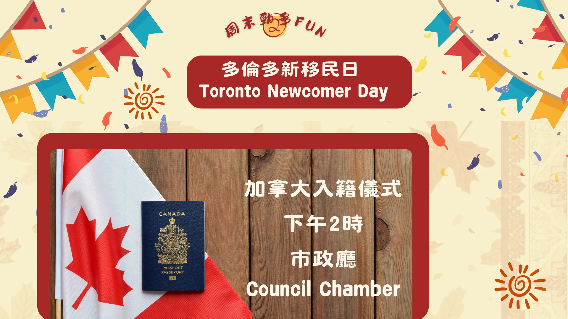 Weekend_fun_#2_Toronto_Newcomer_Day_2026_Canadian_Citizenship_ceremony