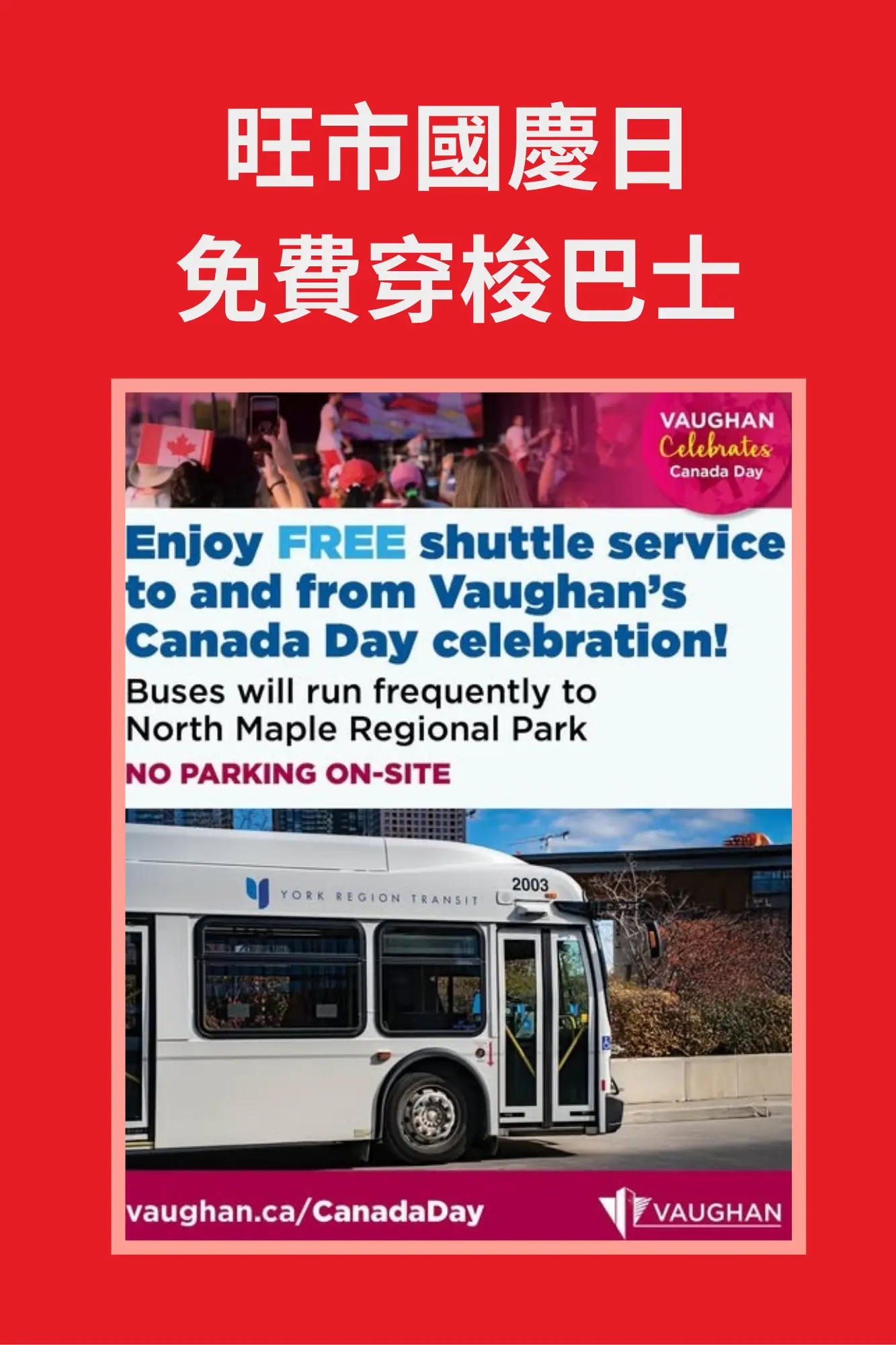 Canada_Day_celebration_2025_York_Region_Vaughan_free_shuttle_bus