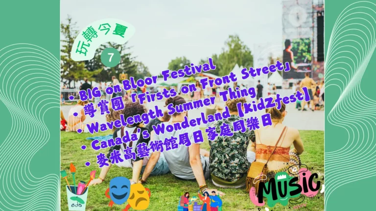 Summer_Fun_Activities_#7_GTA_Art_&_cultural_&_music_festival_&_guided_walking_tour