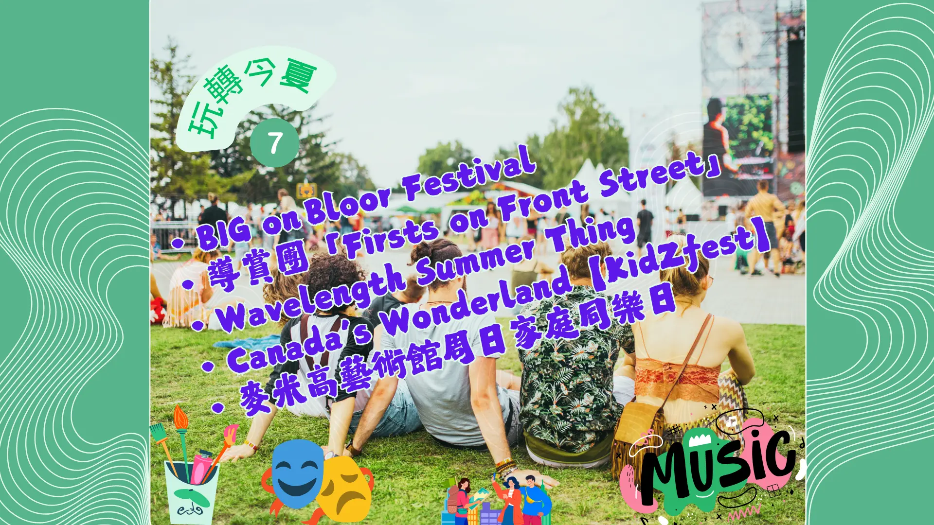 Summer_Fun_Activities_#7_GTA_Art_&_cultural_&_music_festival_&_guided_walking_tour