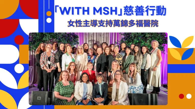 WITH_MSH_charity_project_members_group_photo